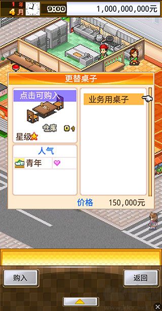 吃货大食堂无限金币版