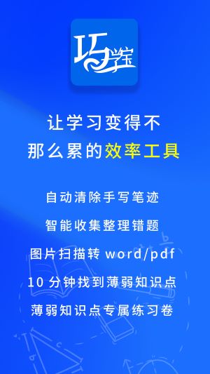 巧学宝app手机版下载截图