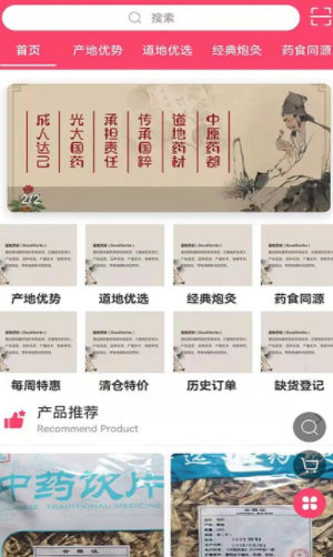 中原药都 1