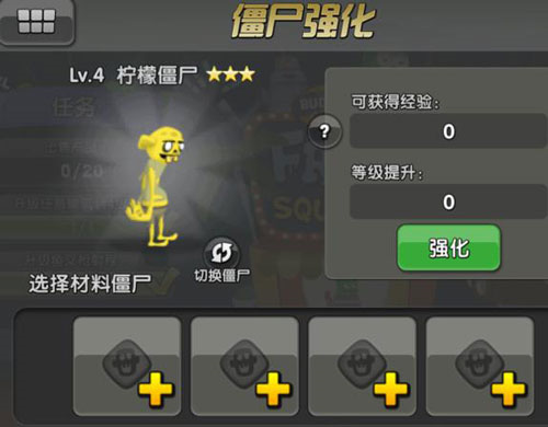 僵尸榨汁机中文版