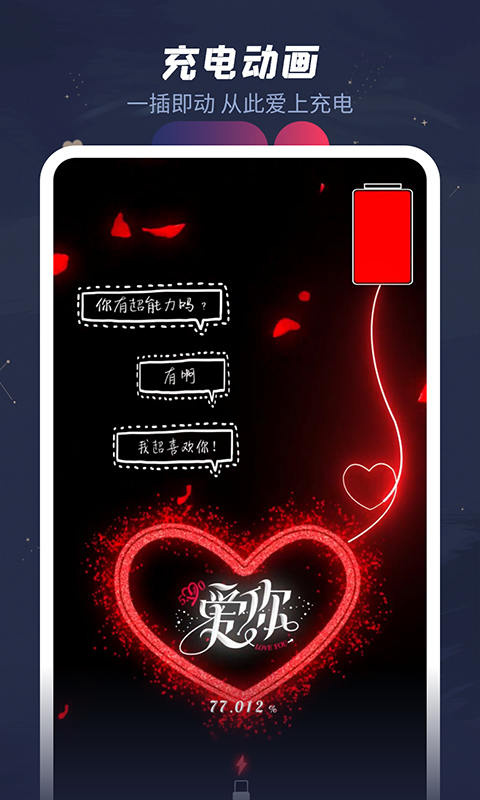 羞兔动态壁纸 v3.3.9.4