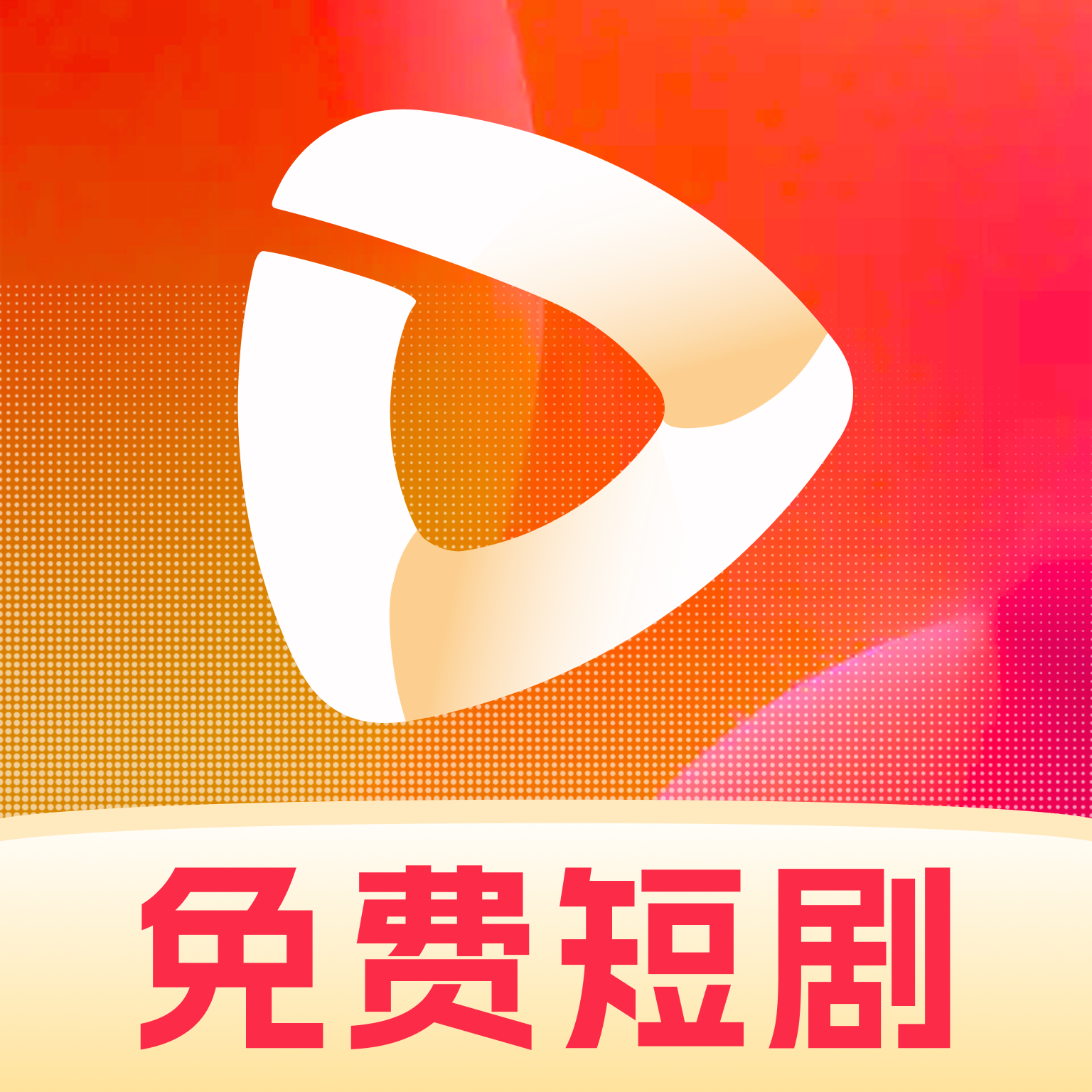 热播免费短剧