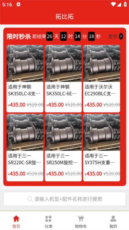拓比拓1