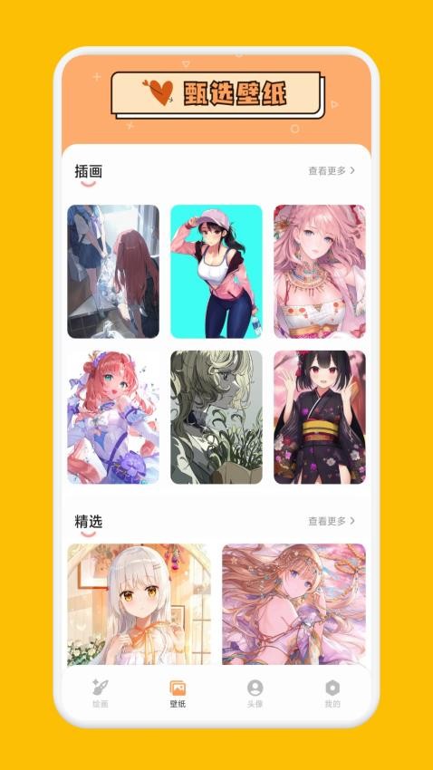 Anich绘画 v1.1安卓版下载