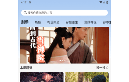 万达免费短剧2024最新版
