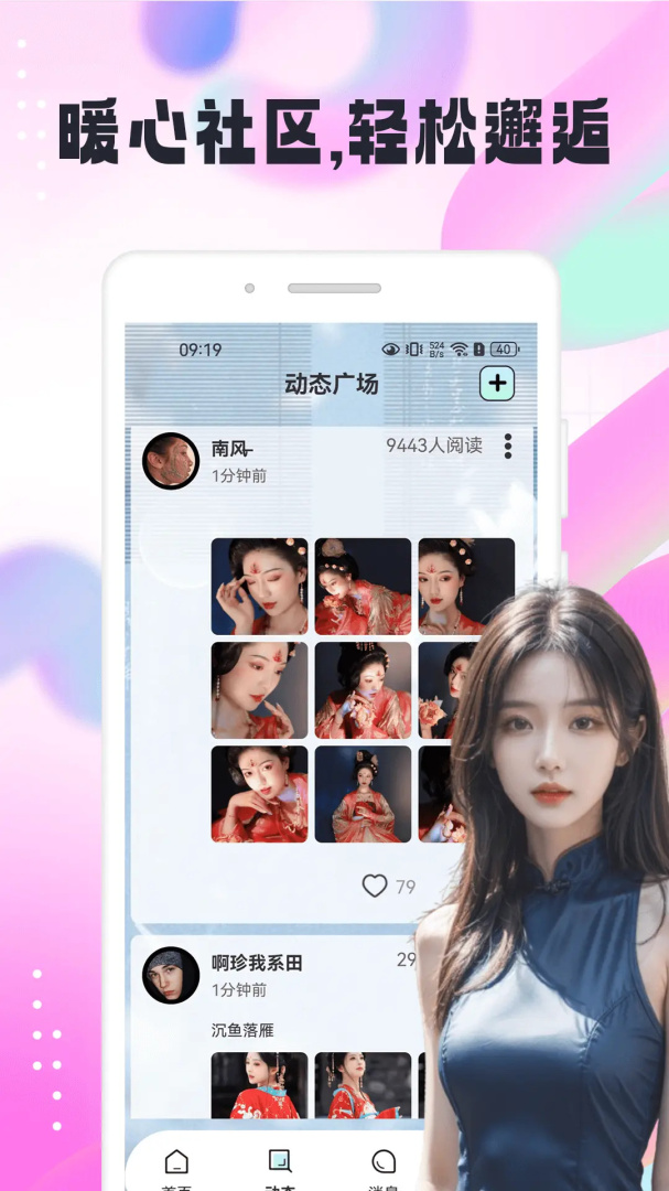 梦识 v1.0.3