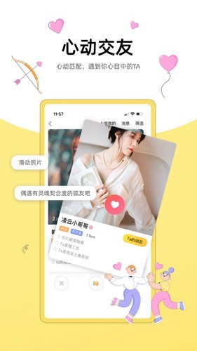 搜狐狐友最新版 v6.10.0