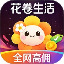 花卷生活客户端