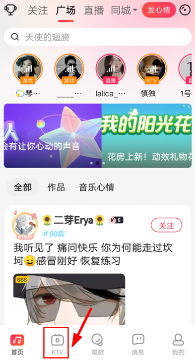 怎么创建KTV房间截图1