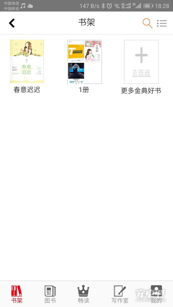 花火Read最新版截图2