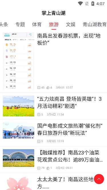 软件亮点配图1