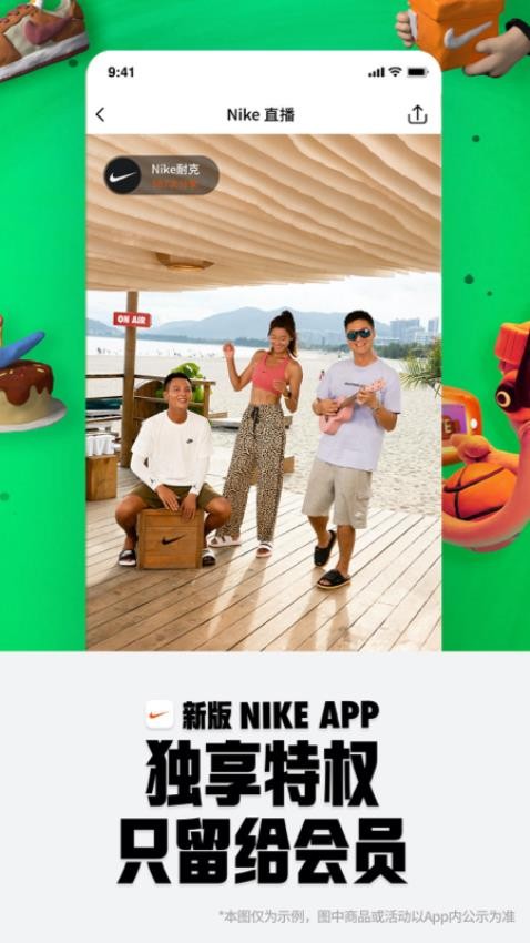 Nike 耐克app