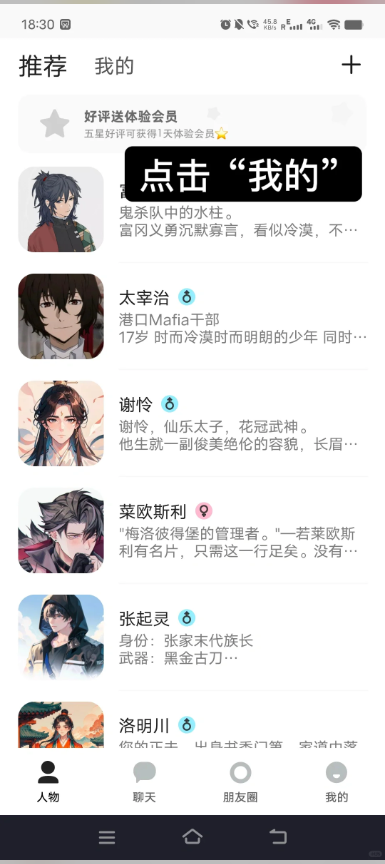 talkmaker聊天