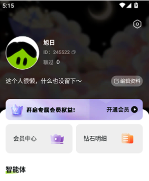 Aveil Aiapp官方版下载