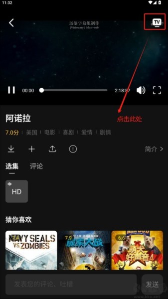 瓜子影视APP使用教程7