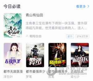 咪咕阅读离线阅读方法