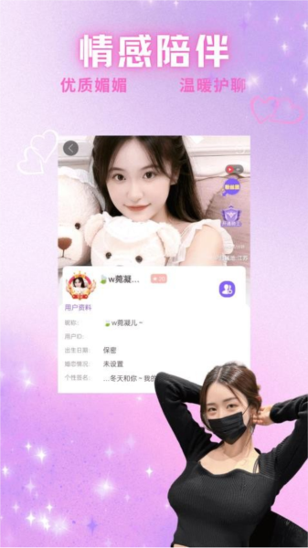 爱轻聊免费版 v1.3.9