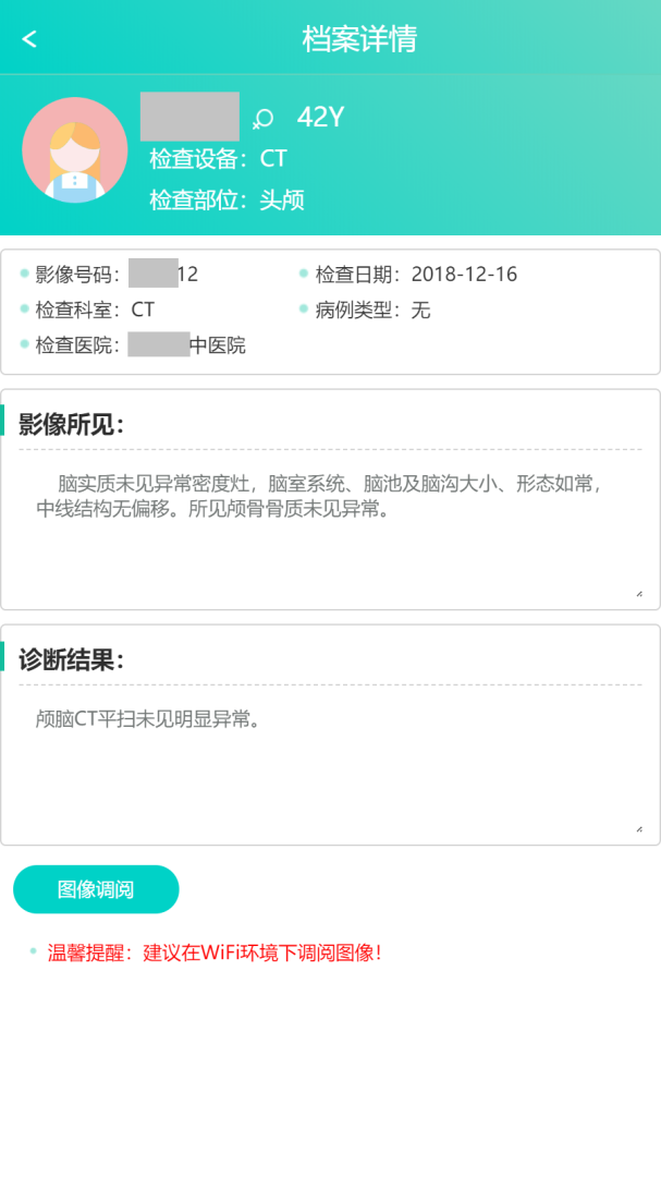 无极云影像 v1.0.6