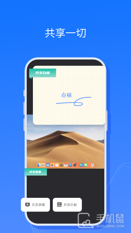 全时云会议 v6.26.250328