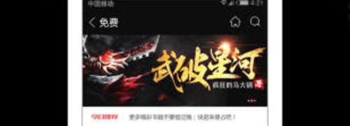 读者app2