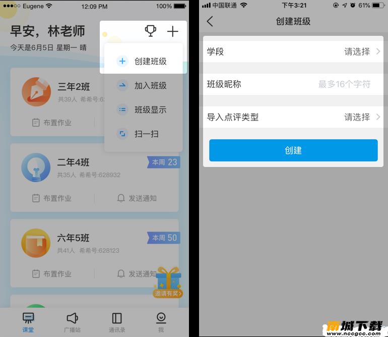 班级优化大师手机版v3.0.19.1