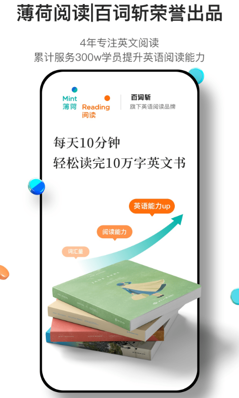 薄荷阅读 v2.3.3安卓版下载