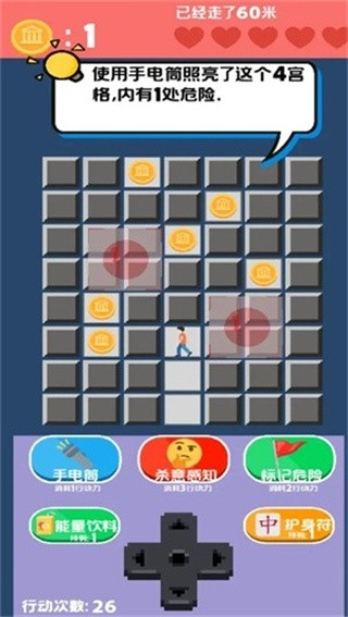 走夜路模拟器手机版下载 v1.0.0