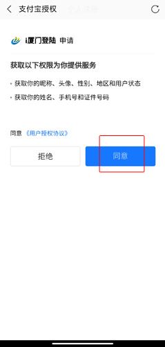 i厦门app6