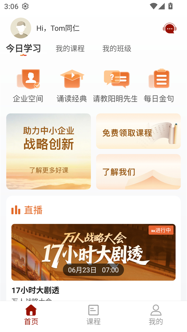 使用方法截图2