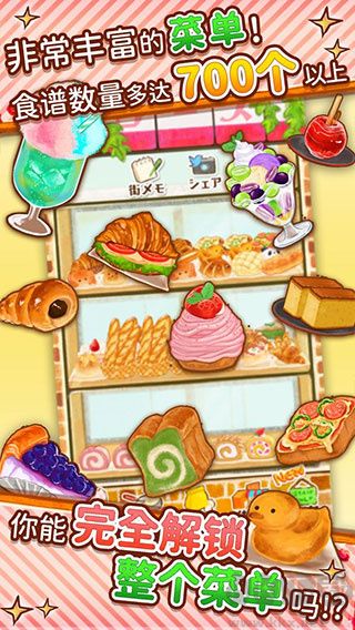 洋果子店ROSE2手机版 v1.1.77安卓版 