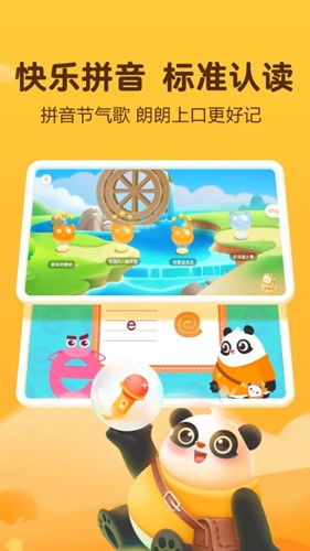 熊小球识字app v5.9.4