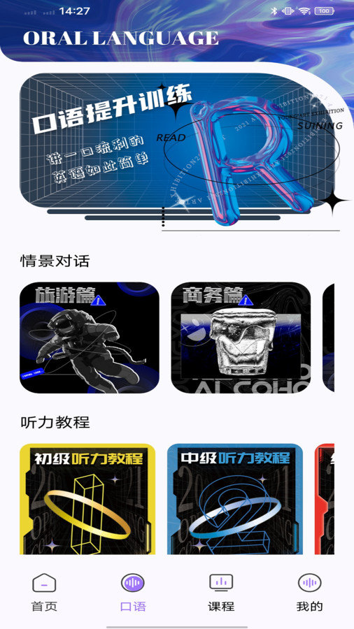 万词斩app v1.0.1