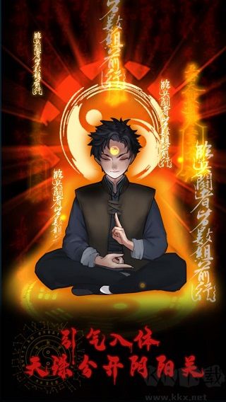 万邪归正免费版 v4.0安卓版 