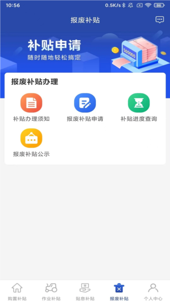京机慧 v1.3.0