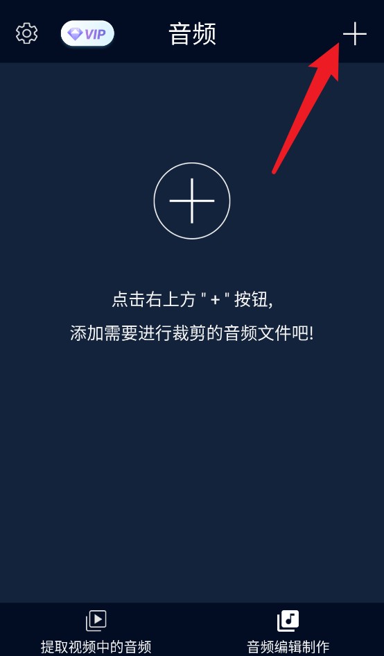 音频提取转换工具