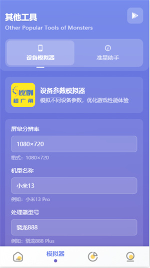 比例助手16:9免费版