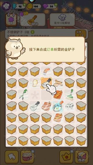 欢乐消消消安卓