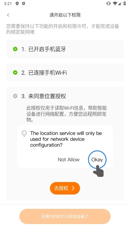 HHOLOVE猫管家喂食器APP2