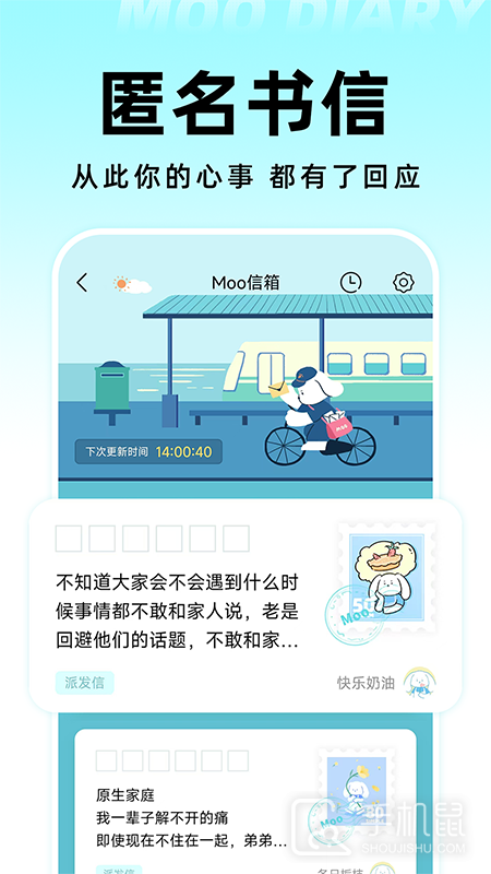 Moo日记 v4.3.3