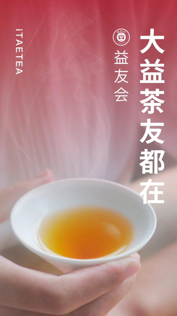 益友会 v4.5.2