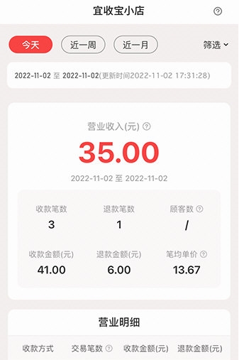 宜收宝