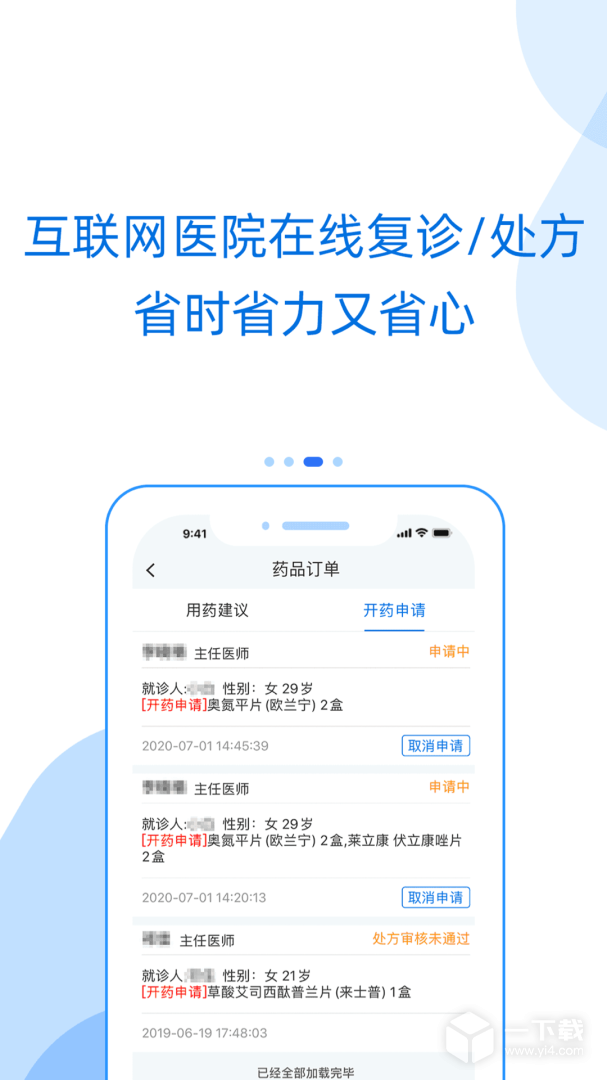 好心情 v9.3.2最新版下载