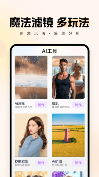智拍2