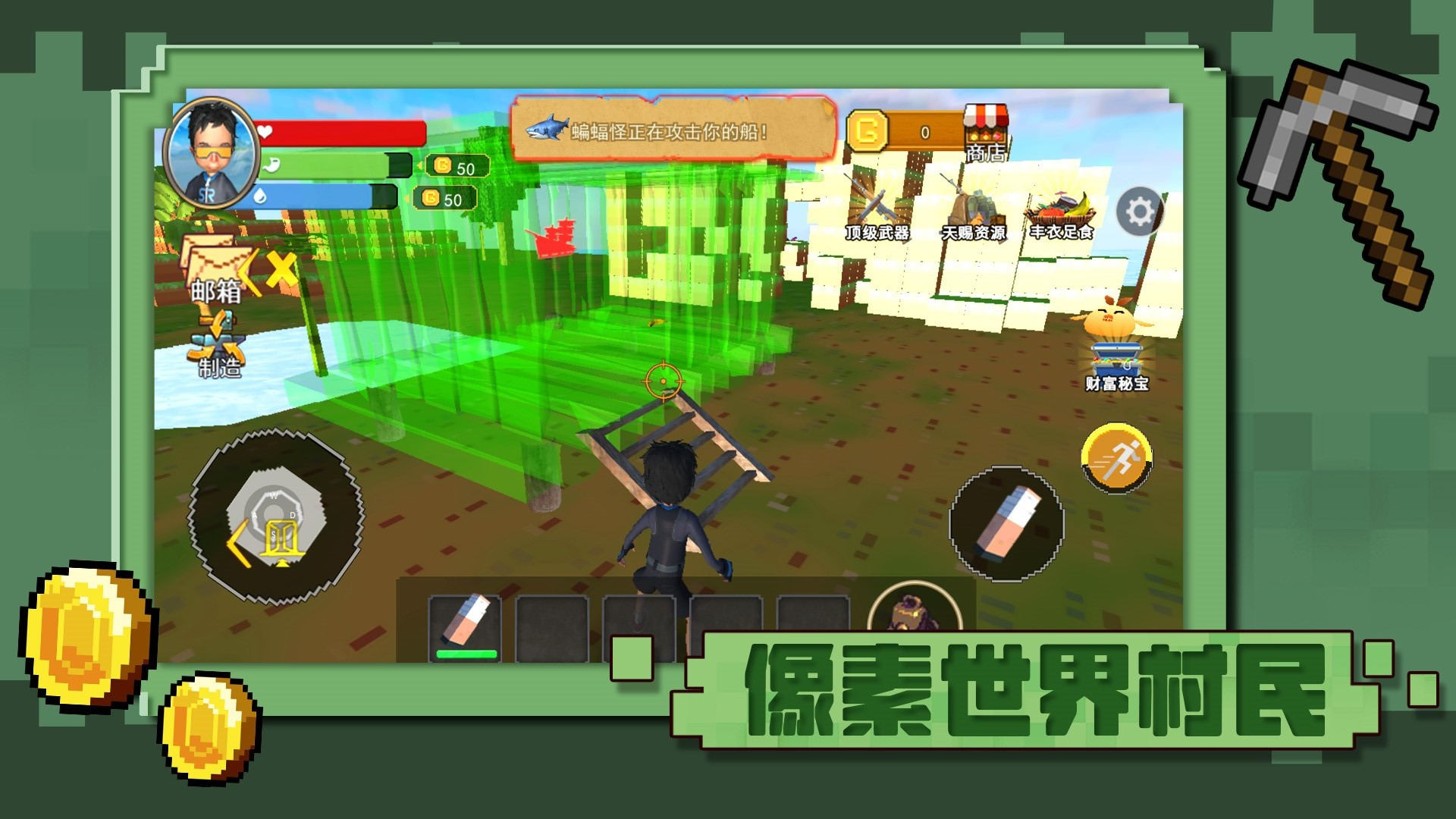 像素世界村民 v1.0手游下载