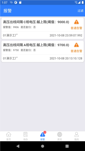 e电通app v3.48.10