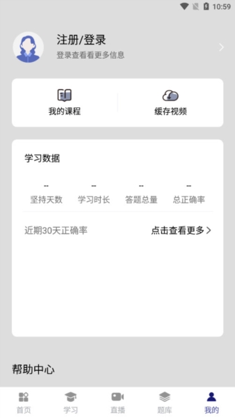 在线职学堂2