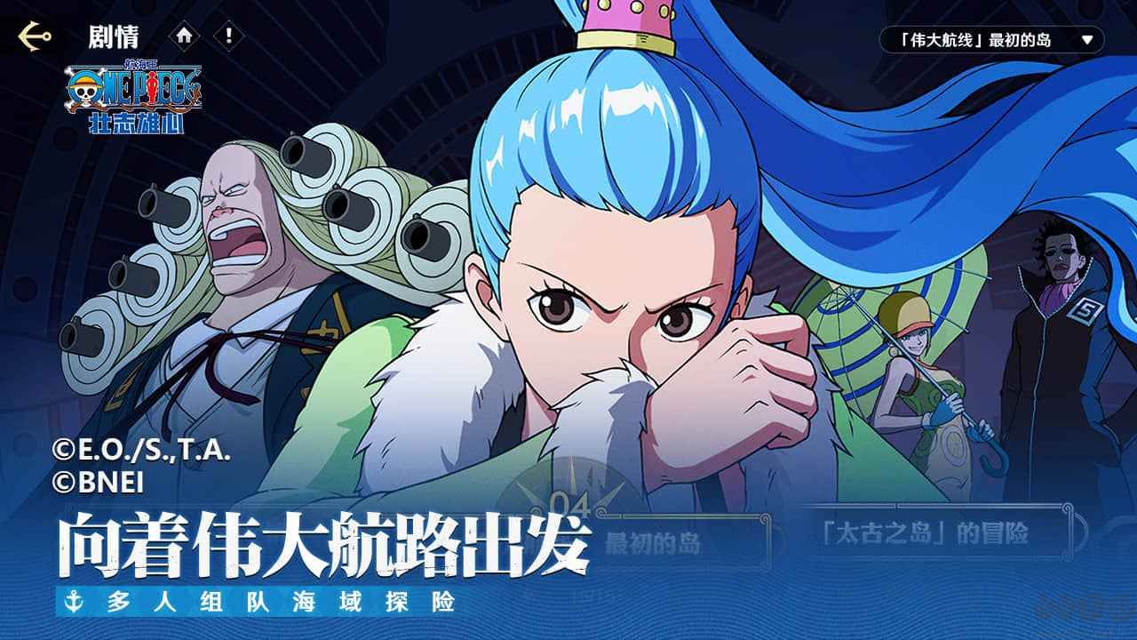 航海王壮志雄心最新版v1.70.17安卓版 