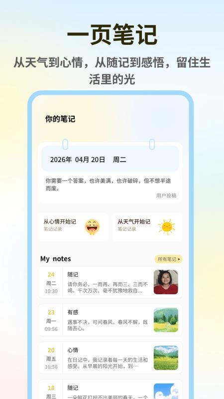 千山集汇最新版