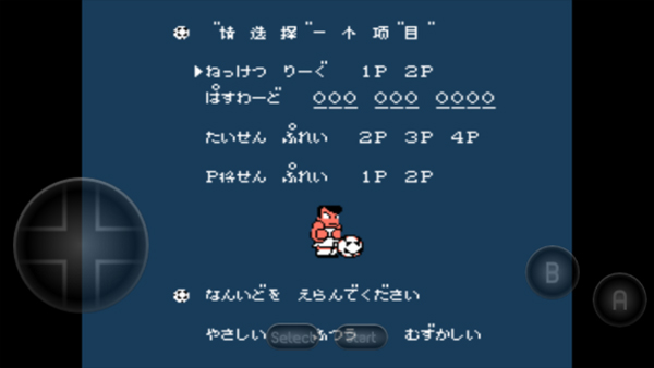 热血足球