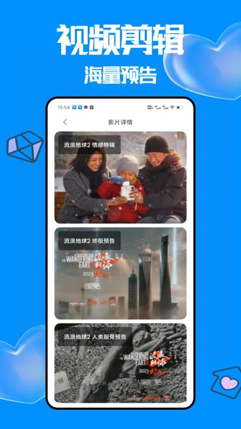 视频特效师最新版 v1.0.4